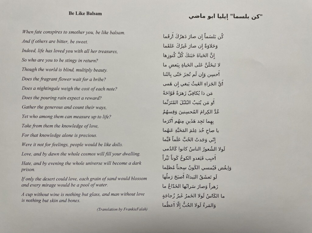Elia Abu Madi Kun balsaman English Translation