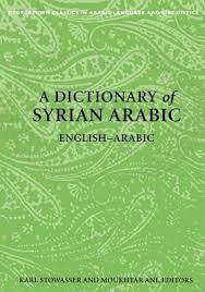 A dictionary of Syrian Arabic, language learning tool..